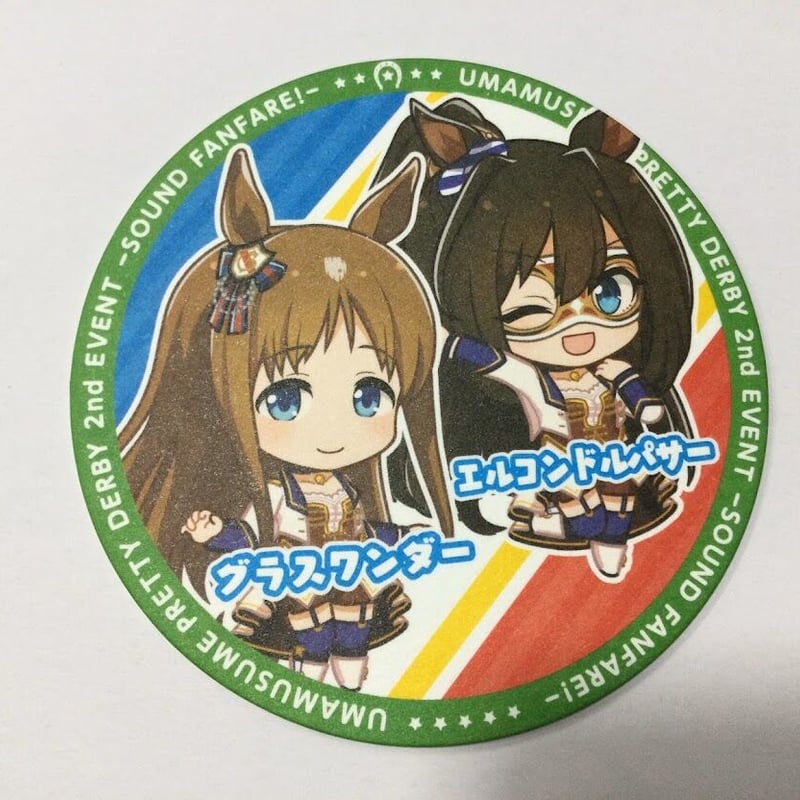 ウマ娘 グラスワンダー エルコンドルパサー Sound Fanfare コースター
