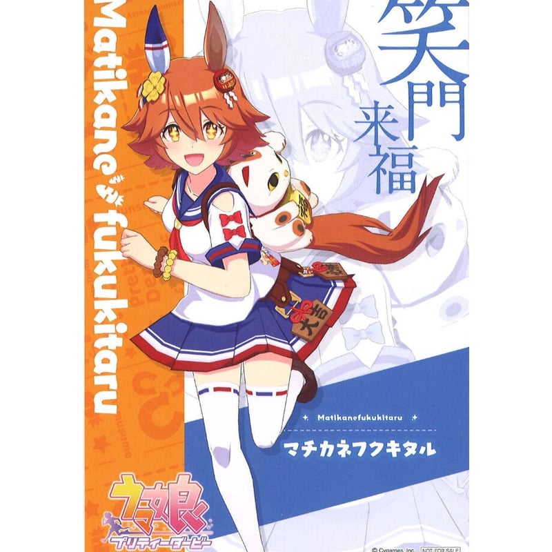 ウマ娘 アトレ ポストカード 全52種類 ウマ娘 アトレ ポストカード 全52種類 【公式通販】