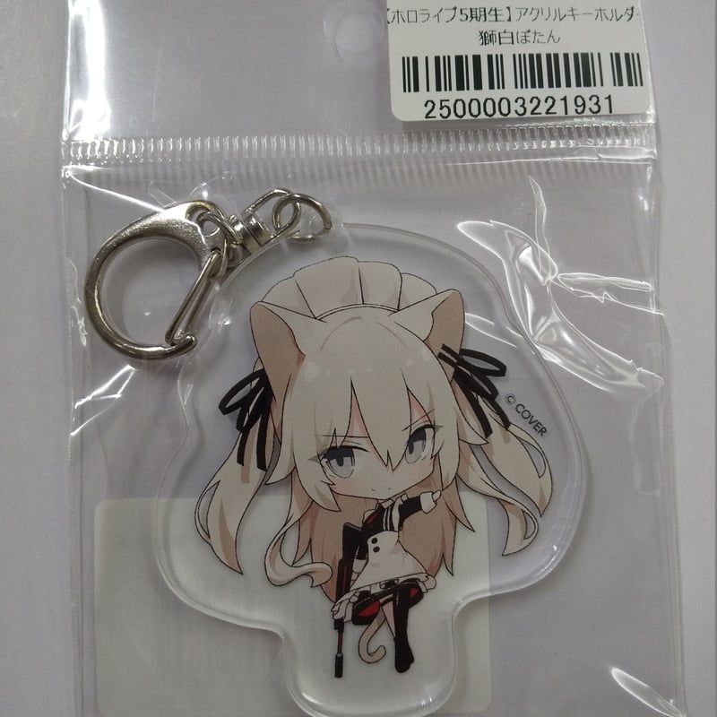 【非売品】獅白杯　プレート　キーホルダー　セット　未開封　獅白ぼたん 非売品】 獅白杯アクリルブロックキーホルダーセット獅白ぼたん