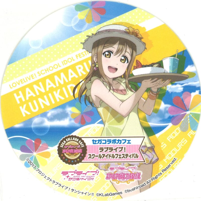 ラブライブ！サンシャイン‼︎ 国木田花丸コースター ラブライブ！サンシャイン!! コースター 国木田花丸 | K-BOOKS 秋葉原