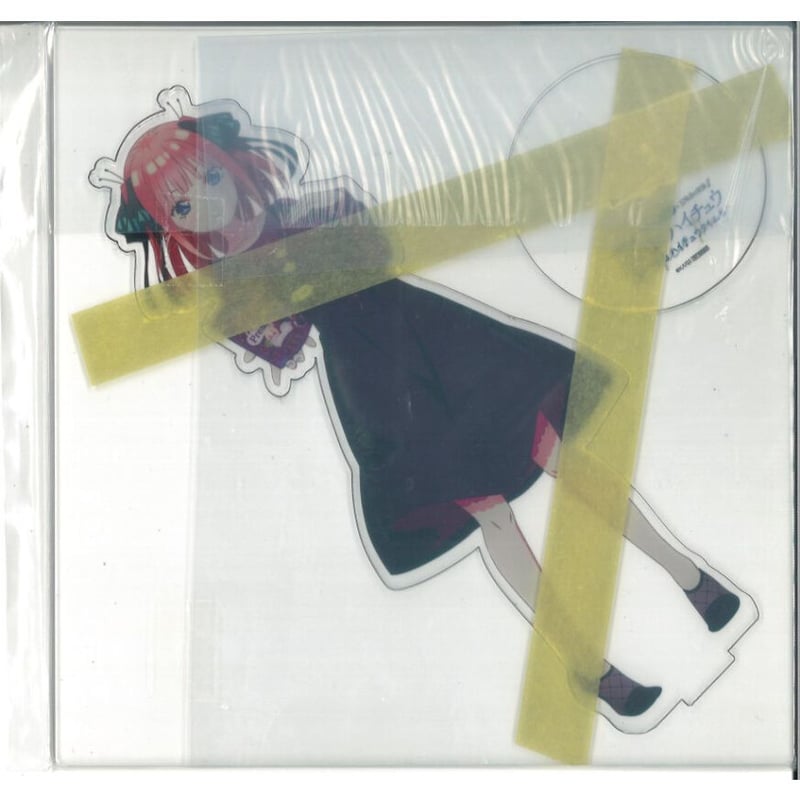五等分のハイチュウ おうちDE ハイチュウタイム」キャンペーン 