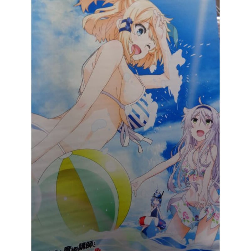 ロクでなし魔術講師と禁忌教典 B1タペストリー BD/DVD ゲーマーズ全巻 
