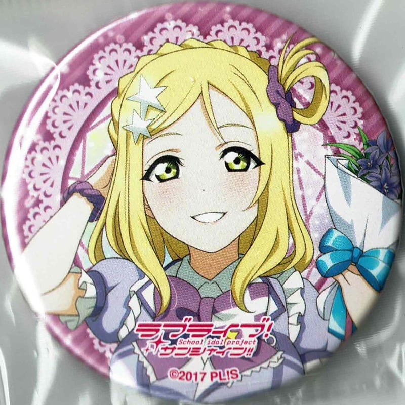ラブライブ！サンシャイン!! 缶バッジ 小原鞠莉 | K-BOOKS 秋葉原