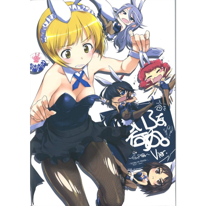 ガールズ&パンツァー おこたんぺこ いろいろな何か。 GuP編 Plus