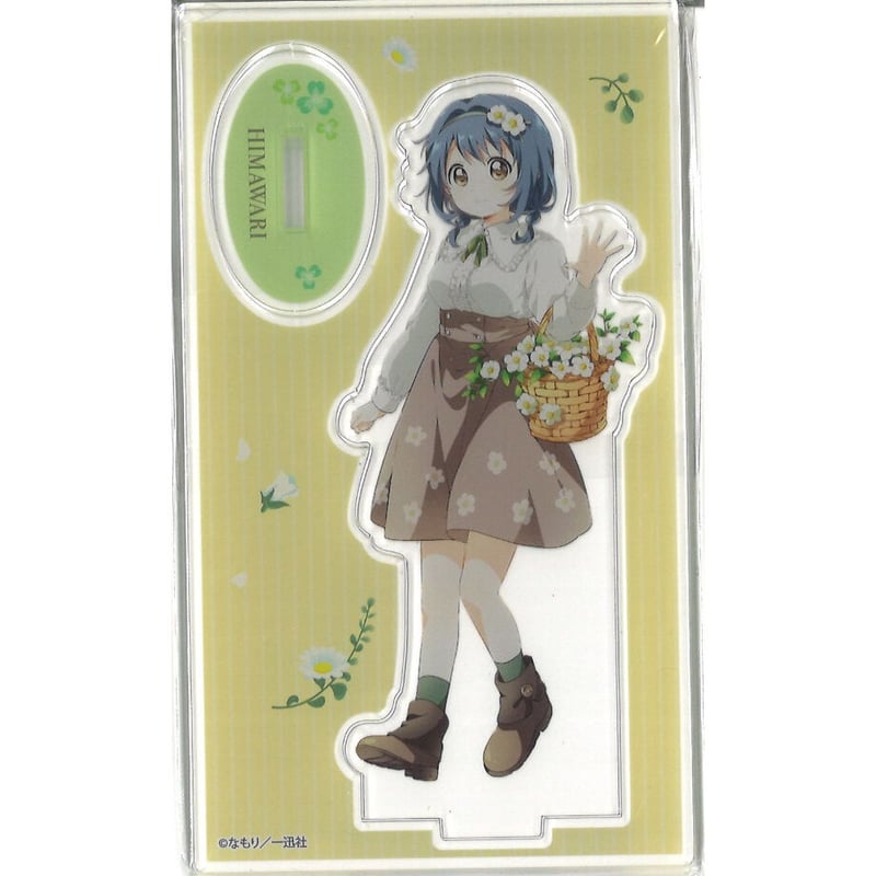 ゆるゆり × 大室家 × アトレ アクリルスタンド 古谷向日葵 | K-BOOKS