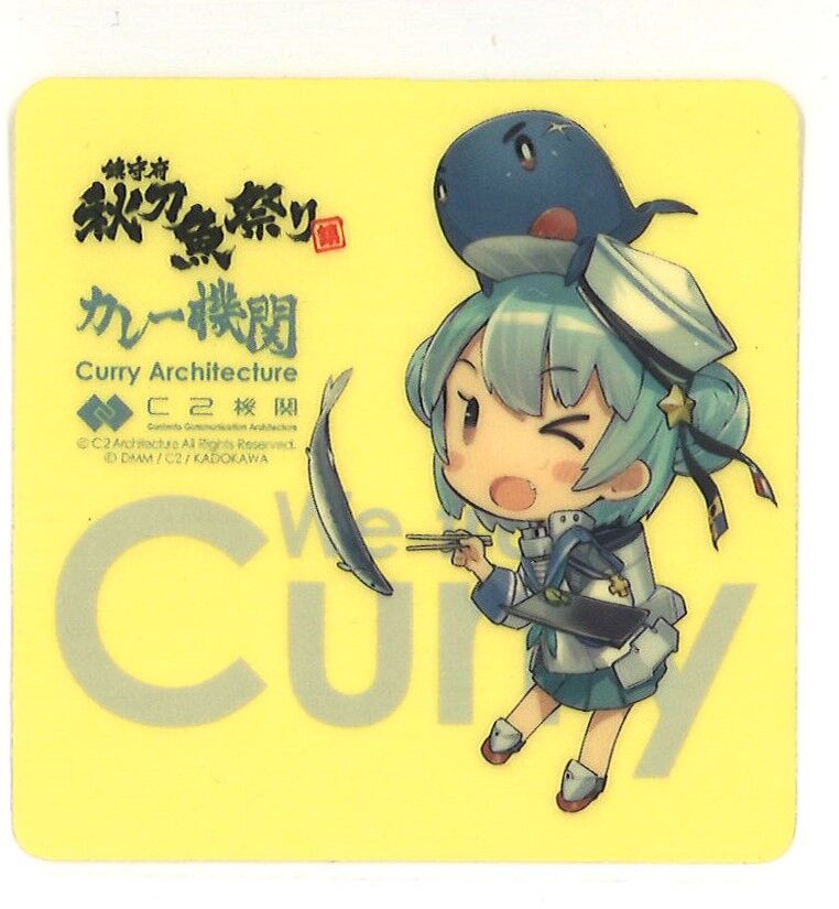 艦これ サミュエル カレー機関 11th 秋刀魚祭り シール | K-BOOKS 秋葉原