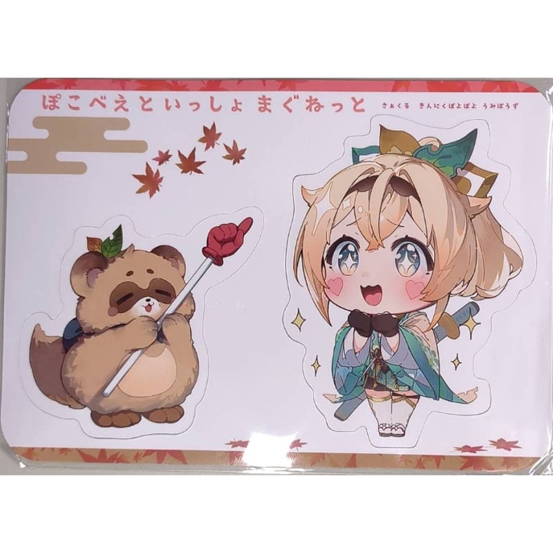 きんにくぽよぽよ（うみぼうず先生）】”ホロライブ”風真いろは