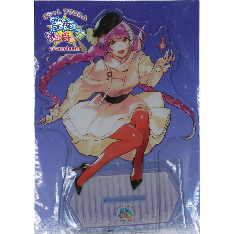 未開封 美雲 オシャレマクロス 10 アクリルスタンド 未開封）アクリルスタンド 聖夜のワルキューレ 美雲 | K-BOOKS 秋葉原