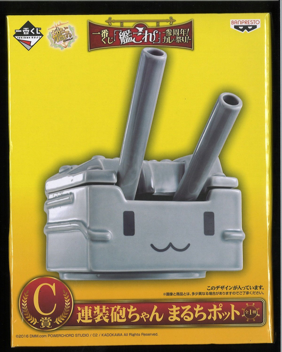 艦これ 一番くじ 連装砲ちゃん まるちポット | K-BOOKS 秋葉原