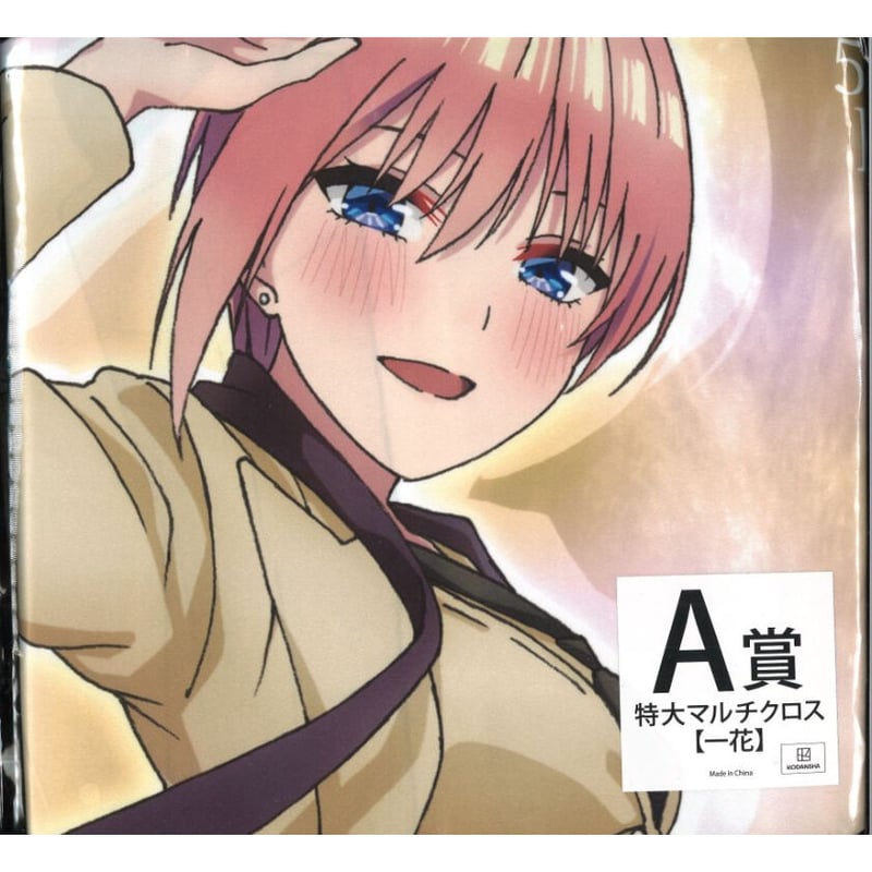 〈新品未開封〉きゃらっとくじ 五等分の花嫁 イルミネーションナイト きゃらっとくじ「五等分の花嫁∬」～イルミネーションナイト～