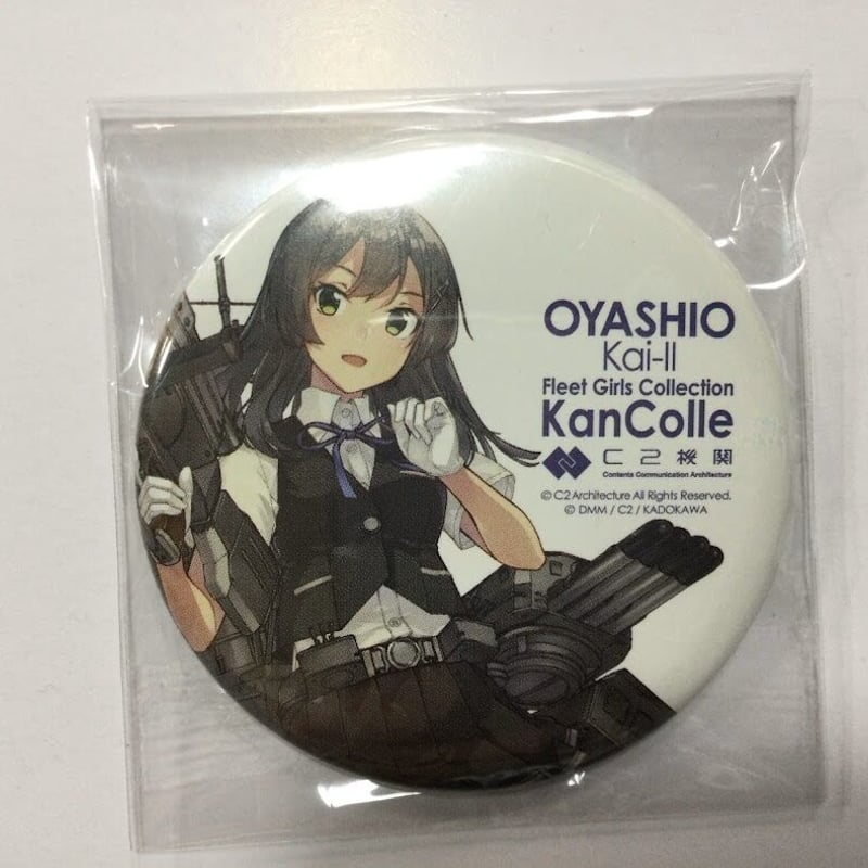 艦これ 親潮改二 カレー機関 10th 缶バッジ | K-BOOKS 秋葉原