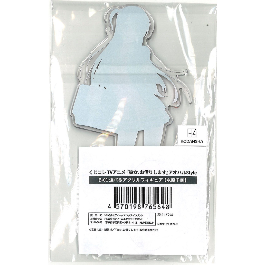 くじコレ TVアニメ「彼女、お借りします」アオハルStyle B-01 B賞