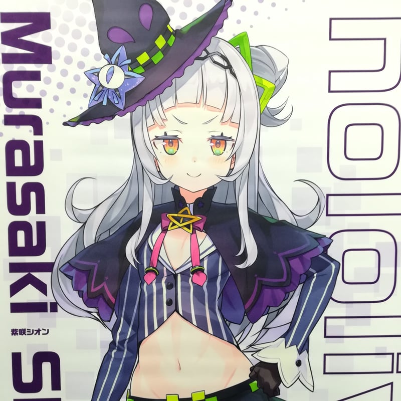 紫咲シオン ビックタペストリー ホロライブ ラクガキ キングダム ビッグアクリルジオラマ 紫咲シオン ホロライブ 紫 紫咲シオン タペストリー