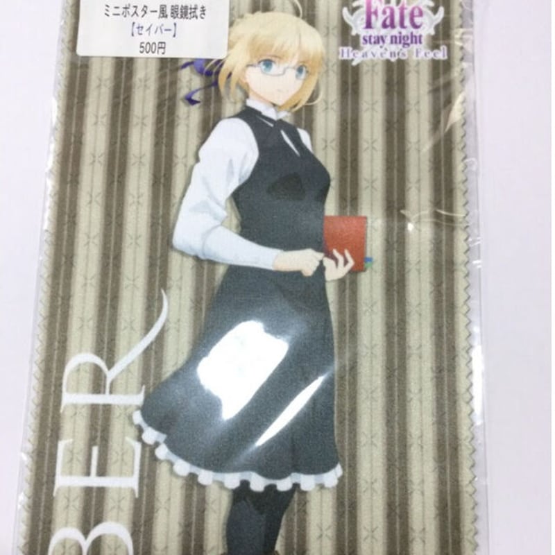 Fate stay night メガネ Fate セイバー 眼鏡拭き | K-BOOKS 秋葉原