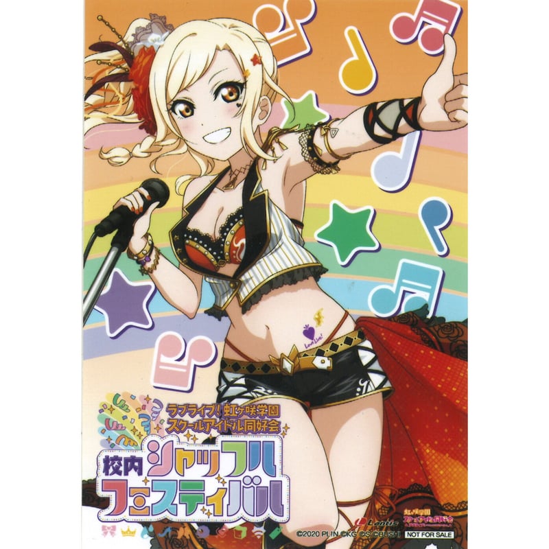 ラブライブ 虹ヶ咲学園スクールアイドル同好会 宮下愛　非売品 ブロマイド ラブライブ！虹ヶ咲学園スクールアイドル同好会 ブロマイド 宮下愛 | K