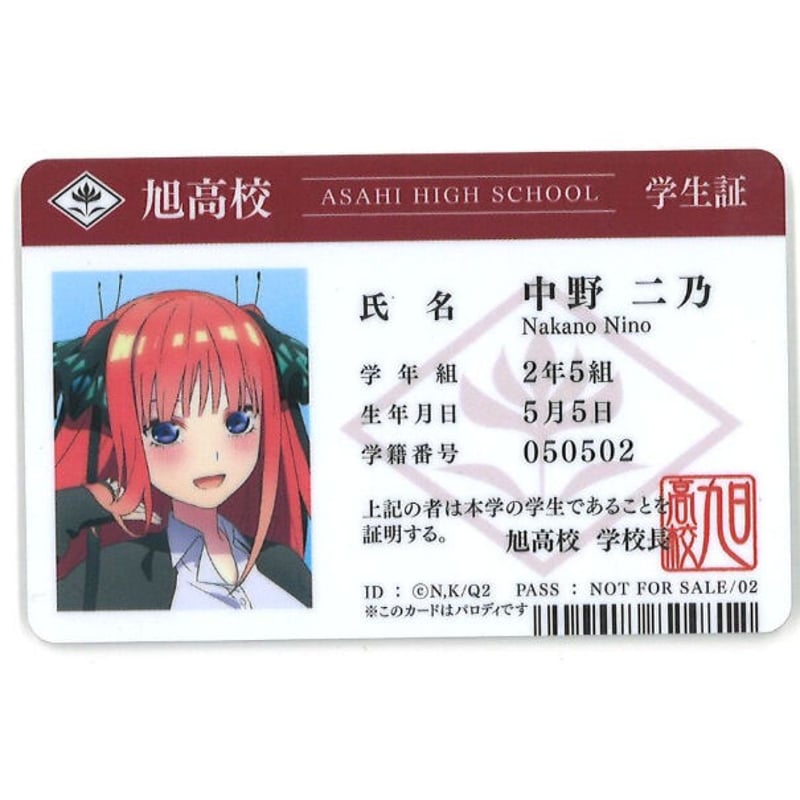 五等分の花嫁∬ あなたは誰を選ぶ？五つ子ちゃんとデートフェア 第一弾