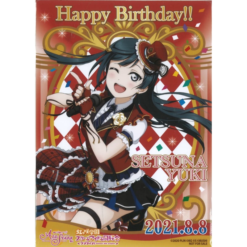 ラブライブ！虹ヶ咲学園スクールアイドル同好会 デカブロマイド 優木