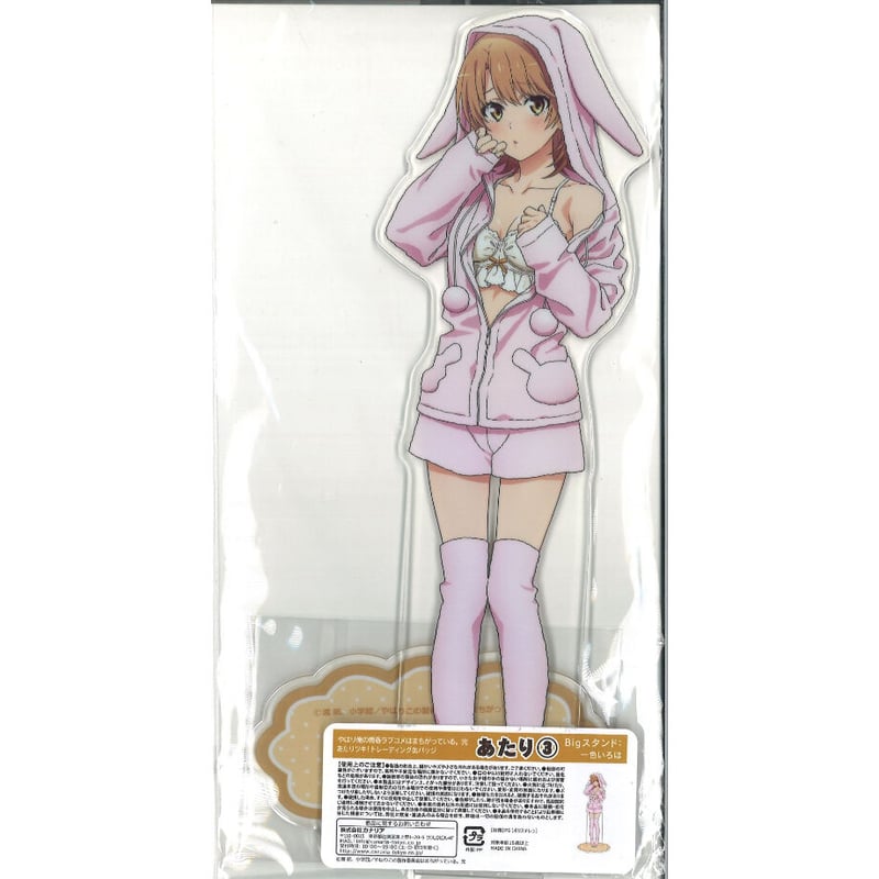 やはり俺の青春ラブコメはまちがっている。完 あたりツキ 