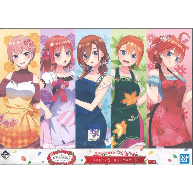 五等分の花嫁　一番くじ　ラストワン賞　イラストボード 一番くじ 五等分の花嫁∬ ～あなたと一緒に。～ ラストワン賞