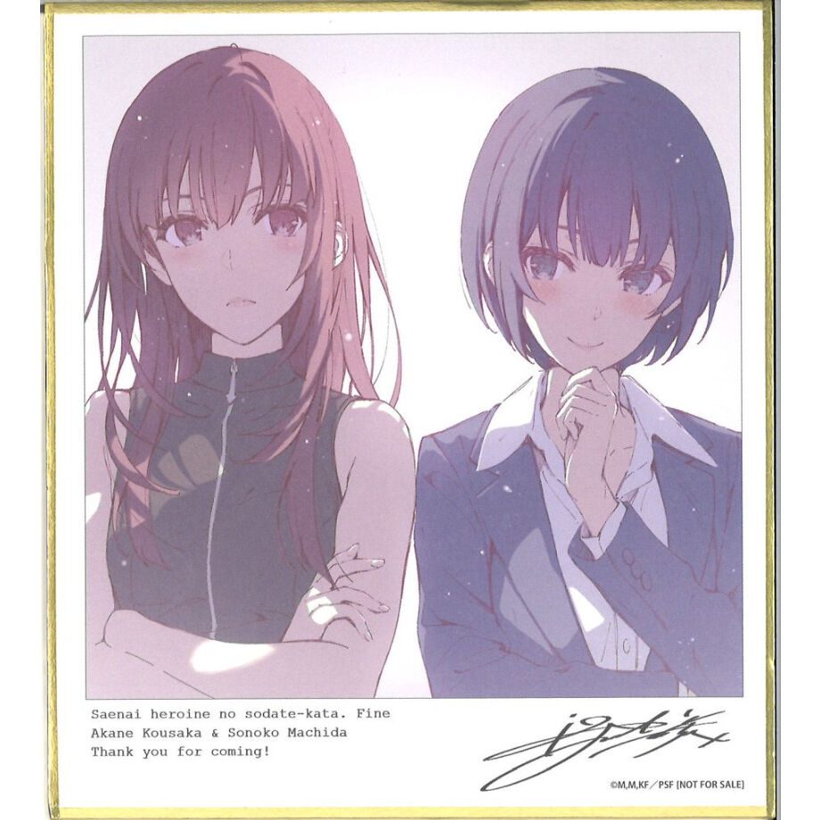 劇場版 冴えない彼女の育てかた fine 2週目～6週目特典小説+ポートレート Amazon.co.jp: 劇場版 冴えない彼女の育てかた Fine 入場者特典