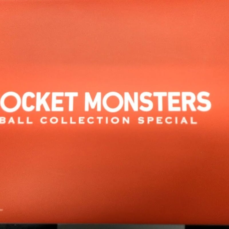 ポケモン モンスターボールコレクション SPECIAL ※箱汚れ有 | K-BOOKS