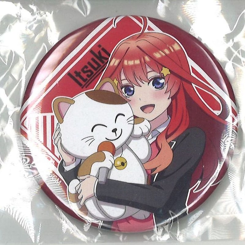 五等分の花嫁 中野五月 まねきねこ 缶バッジ 五月 五等分の花嫁 中野五月 まねきねこ 缶バッジ 五月