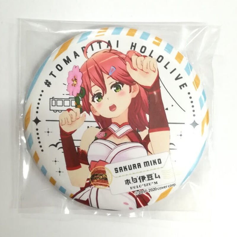 ❤︎ さくらみこ ❤︎ ホロライブ ホロライブサマー 2022 缶バッジ さくらみこ 缶バッジ ホロライブ」大神ミオ、さくらみこ“だけ”の