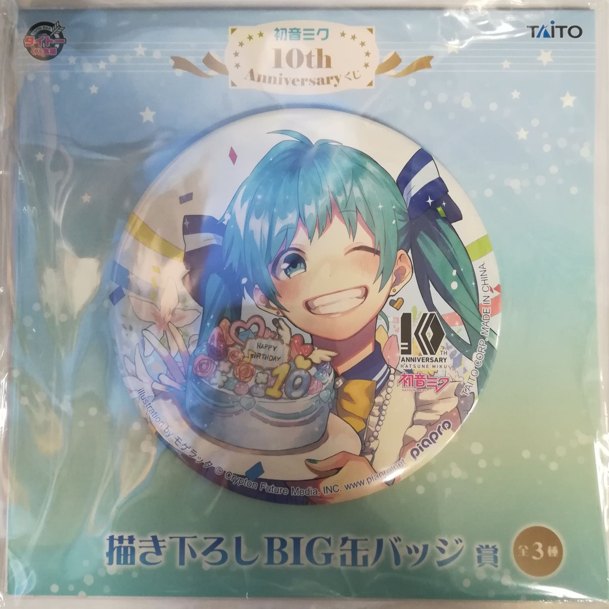 初音ミク 缶バッジ 10th Anniversary ill. by たまSupreme AKIRA 初音ミク 缶バッジ 10th Anniversary ill. by たまSupreme AKIRA