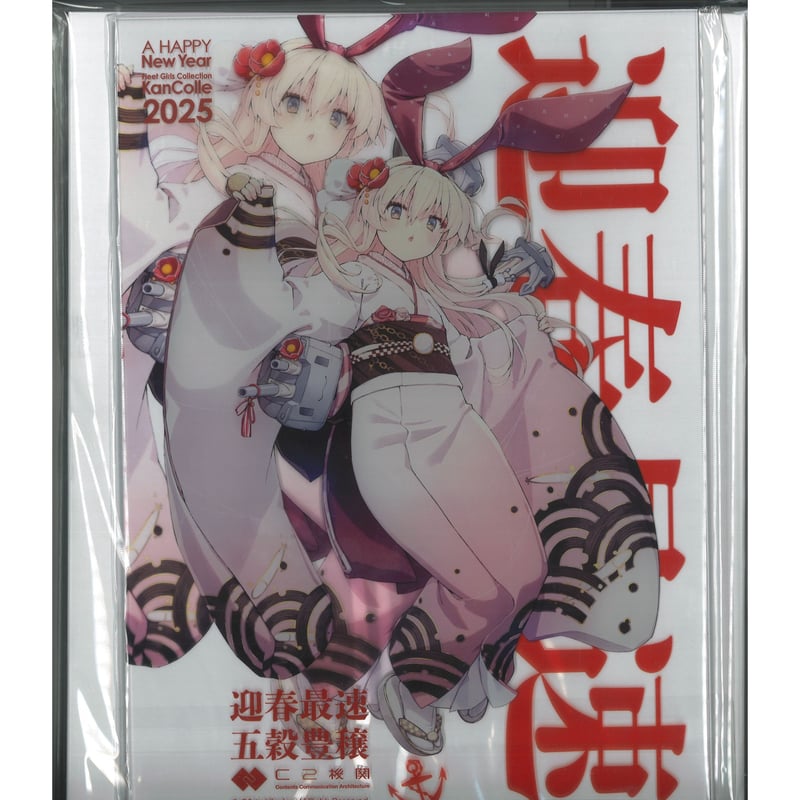 艦これ 島風 新春ライブ 2025 アクリルボード | K-BOOKS 秋葉原