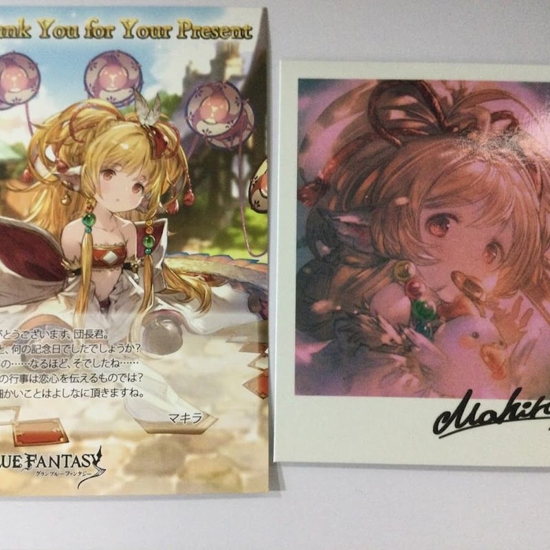 グランブルファンタジー 2019 バレンタイン お返し グラブル Amazon.co.jp: グラブル バレンタインお返し 2019 グランブルー