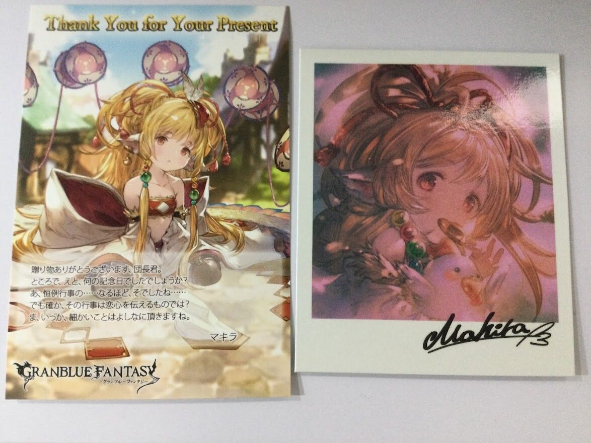 グランブルーファンタジー バレンタイン・ホワイトデー お返し 2019