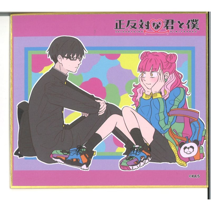 正反対な君と僕 トレーディングミニ色紙 鈴木みゆ＆谷悠介F | K-BOOKS