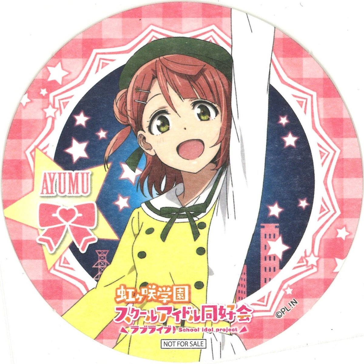 ラブライブ！虹ヶ咲学園スクールアイドル同好会 コースター 上原歩夢