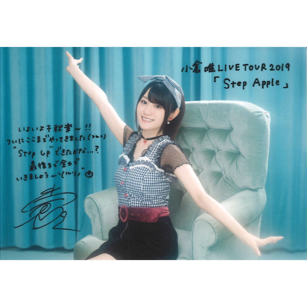 小倉唯 ファーストライブ 限定ブロマイド 小倉唯 ファーストライブ 限定ブロマイド