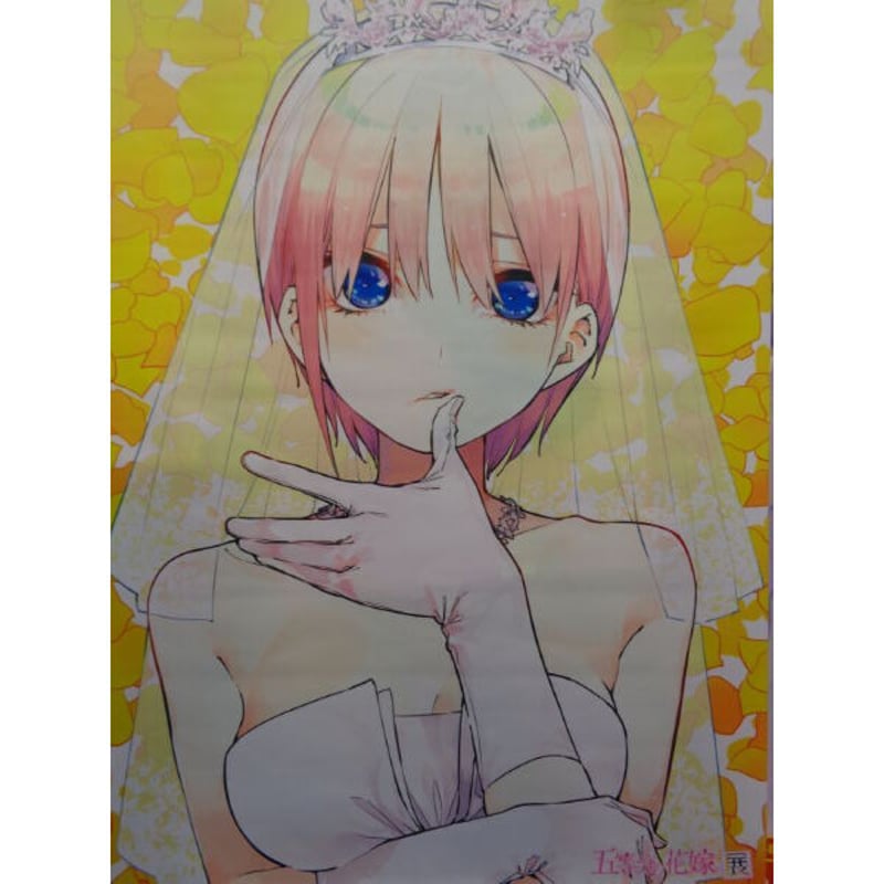 五等分の花嫁展 タペストリー/一花 | K-BOOKS 秋葉原