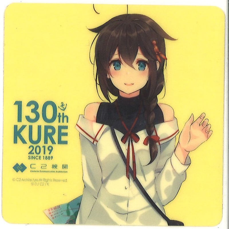 艦これ 130th 呉 時雨 シール | K-BOOKS 秋葉原