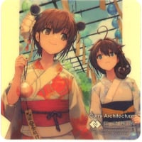 艦これ 夕雲 夕雲型ぬいぐるみ シール | K-BOOKS 秋葉原