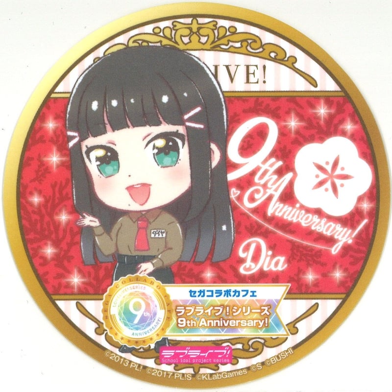 ラブライブ！シリーズ 9th ANNIVERSARY コースター ラブライブ