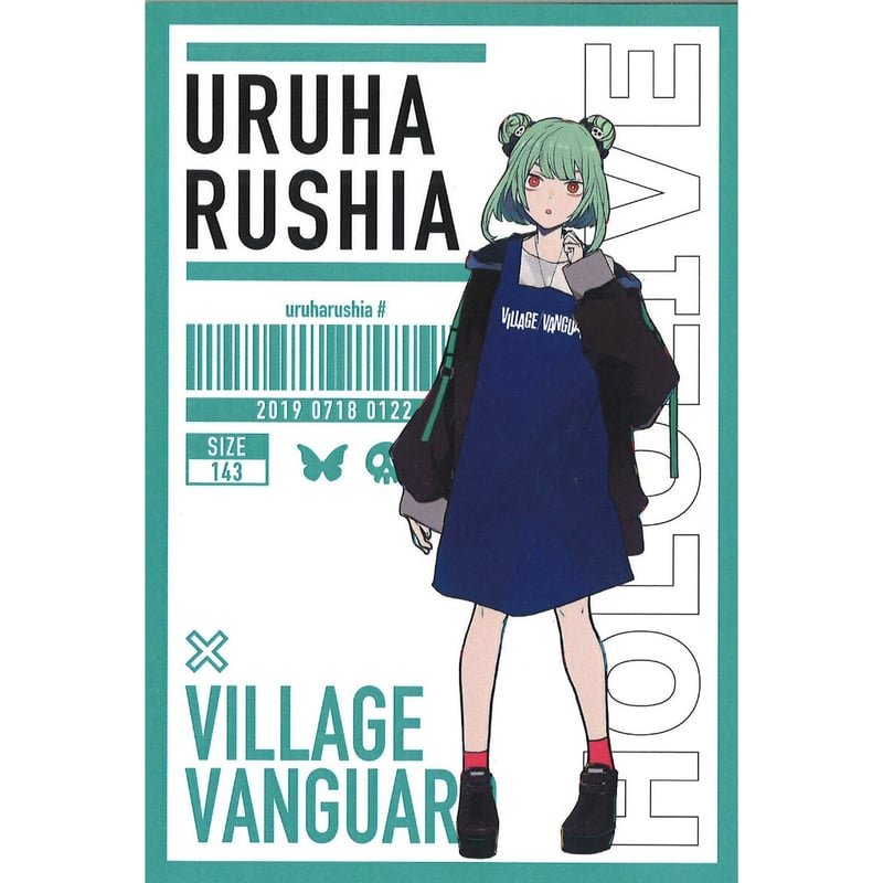 ホロライブ 潤羽るしあ グッズ 購入特典 ポストカード