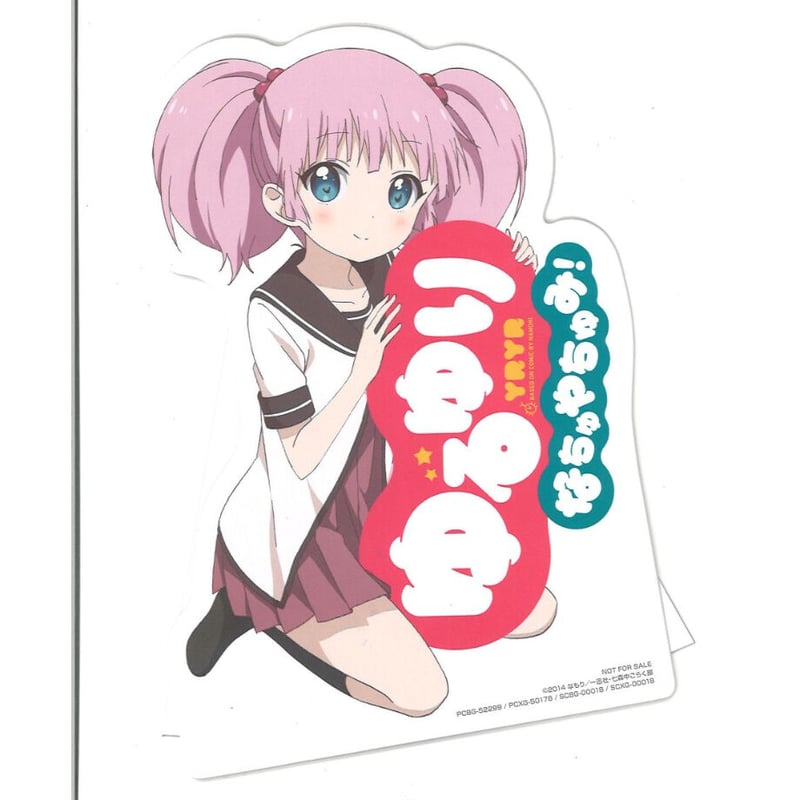 ゆるゆり なちゅやちゅみ！生原画 ゆるゆり なちゅやちゅみ！＋」Blu-ray&DVDの法人特典公開