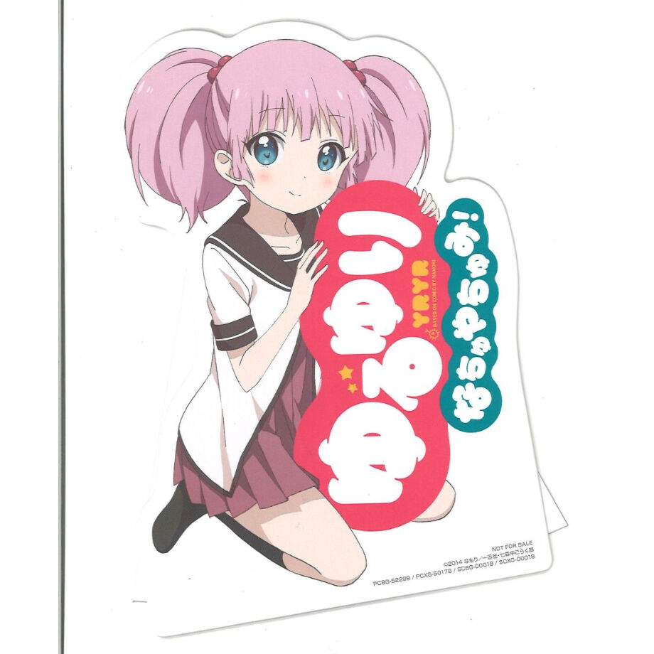 ゆるゆり なちゅやちゅみ！ 劇場にあったよね！ スタンディ復刻