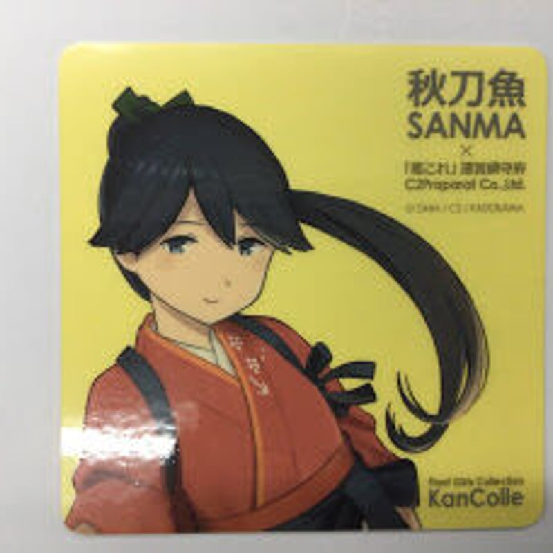 艦これ三越コラボ 鳳翔 まな板 艦これ三越コラボ 鳳翔 まな板 艦これ三越コラボ 鳳翔 まな板 艦これ