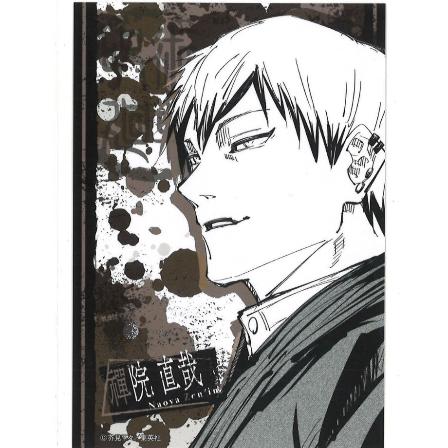 呪術廻戦 カレンダー 特典ブロマイド 禪院直哉 | K-BOOKS 秋葉原
