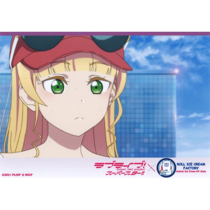 ラブライブ！スーパースター!! ブロマイド 平安名すみれ | K