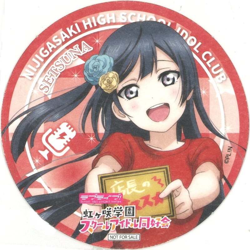 ラブライブ！虹ヶ咲学園スクールアイドル同好会 コースター 優木せつ菜