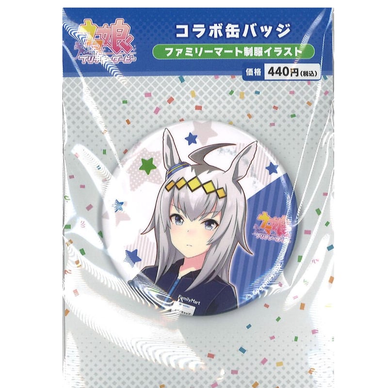 ウマ娘 オグリキャップ ファミリーマートコラボ 缶バッジ | K
