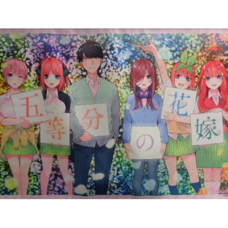五等分の花嫁展 MAKEOVER ビッグタペストリー | K-BOOKS 秋葉原