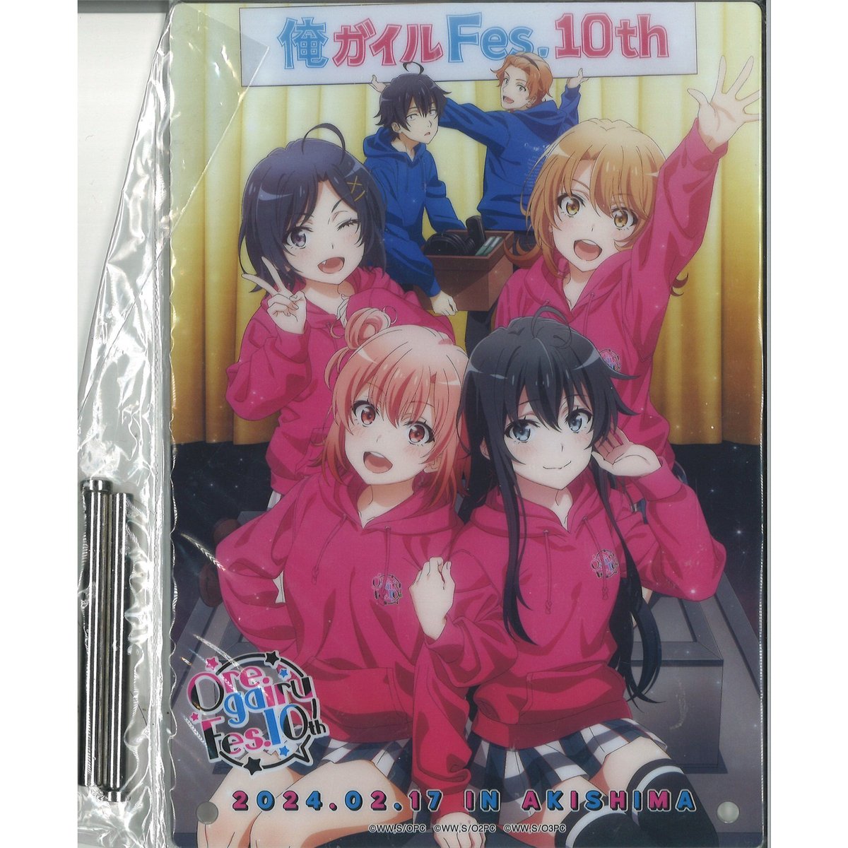 やはり俺の青春ラブコメはまちがっている。 俺ガイル Fes.10th