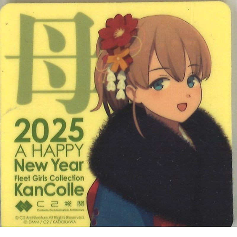 艦これ シール 新春ライブ 2025 艦これシール新春ライブ2025