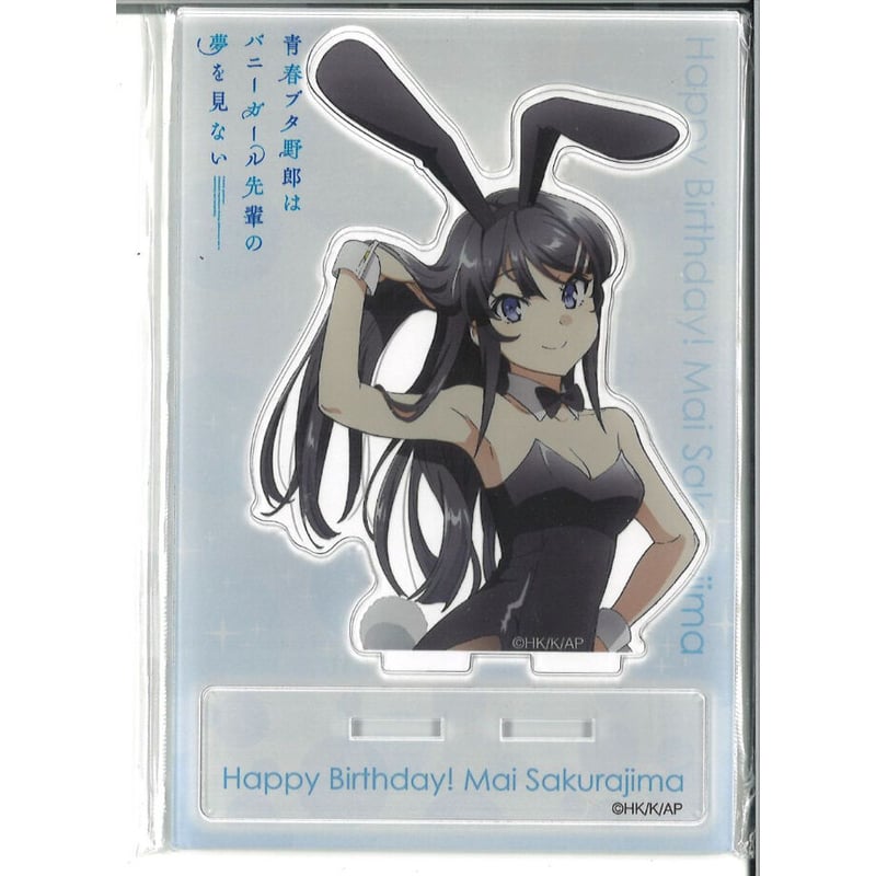 青春ブタ野郎はバニーガール先輩の夢を見ないHappy birthday 桜島麻衣
